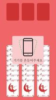동화 타로점 스크린샷 2
