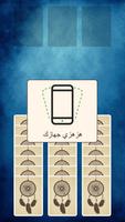 تاروت الأحلام تصوير الشاشة 1