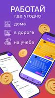 Платные опросы اسکرین شاٹ 1