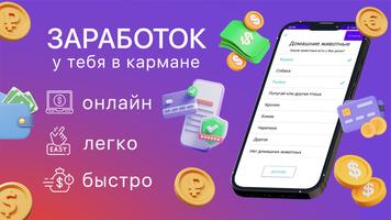Платные опросы تصوير الشاشة 2
