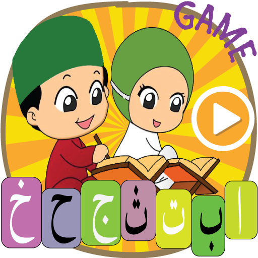 Il Corano - per bambini