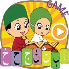 Learn Quran Tajwid - Alphabets XAPK download