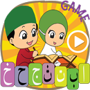 El Corán para los niños APK