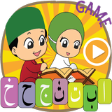 Apprendre Coran Alphabets