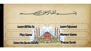 پوستر قرآن را یاد بگیرید