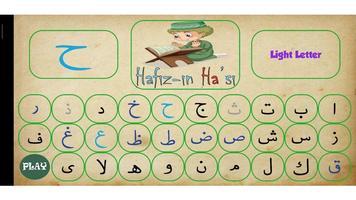 برنامه‌نما قرآن را یاد بگیرید عکس از صفحه