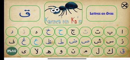 Apprendre Coran Alphabets capture d'écran 1
