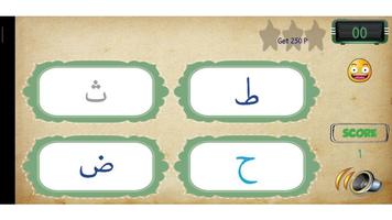 कुरान पढ़ना सीखना भाग स्क्रीनशॉट 2
