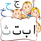 The Quran - For Kids icon