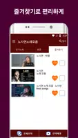 노사연 - 추억의 7080 트로트 가수 노사연 노래모음 تصوير الشاشة 3