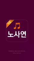 노사연 - 추억의 7080 트로트 가수 노사연 노래모음 الملصق