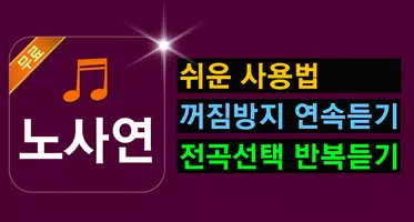 노사연 - 추억의 7080 트로트 가수 노사연 노래모음 تصوير الشاشة 4