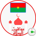 Horaire de Priere Burkina Faso: Qibla et Adan иконка