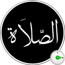 الصلاة : Prayer Times & Qibla APK