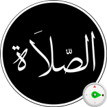 الصلاة: भारत की प्रार्थना के समय और क्यूबाला