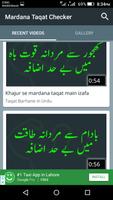 Mardana Taqat Checker screenshot 2