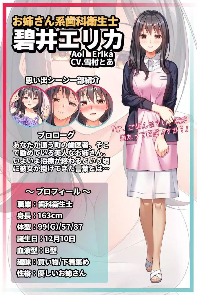 無料恋愛シミュレーションゲームアプリ にじげんカノジョ チャットとリアルボイス型恋愛ゲーム Apk For Android Download