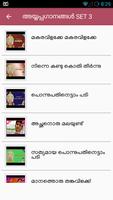 Ayyapan Malayalam Songs Affiche