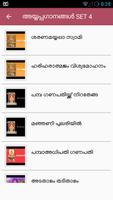 Ayyapan Malayalam Songs capture d'écran 2