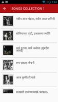 Marathi Old Songs Plakat