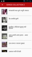 Marathi Old Songs capture d'écran 1