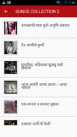 Marathi Old Songs screenshot 1