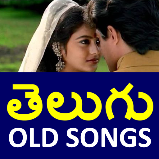 Telugu Old Hit Songs