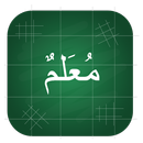 Муаллим сани, Арабский алфавит APK