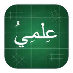 Курс арабский язык Багаутдин APK download