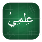 Курс арабский язык Багаутдин icon