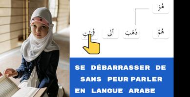 Apprendre l'arabe. Parler capture d'écran 1