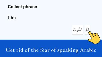 Learn Arabic. Speak Arabic تصوير الشاشة 1