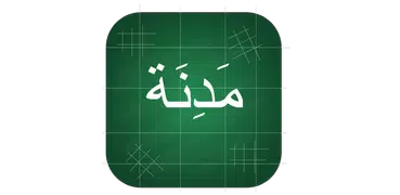 Madinah Arabic Book Part 1-2