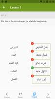 Madinah Arabic Book Part 1-2 スクリーンショット 1