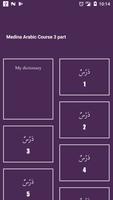 Madinah Arabic Book part  3 الملصق