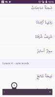 Madinah Arabic Book part  3 تصوير الشاشة 2