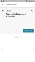 Арабский язык по видео скриншот 1