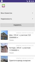 Сландо kz Доска объявлений Казахстан постер