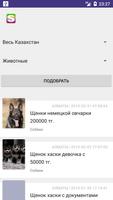 Сландо kz Доска объявлений Казахстан скриншот 1