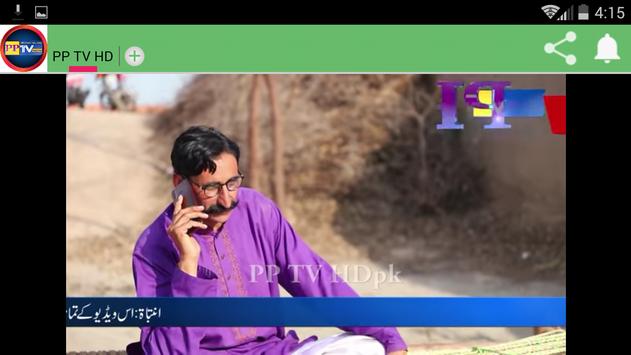 PPTV HD for Android - APK Download