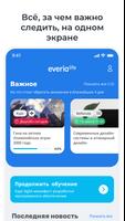 Everia life Обучение تصوير الشاشة 1