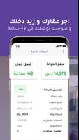 جاذر إن للأعمال تصوير الشاشة 3