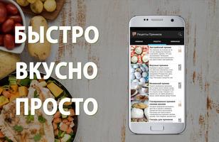 Рецепты Пряников 포스터