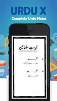 برنامه‌نما PC Notes Urdu IX عکس از صفحه