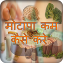 Fit India - Motapa Kam Kaise K APK