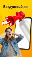 Звуки Pозыгрыша - Фарт Звук постер