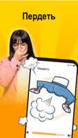 Звуки Pозыгрыша - Фарт Звук скриншот 1