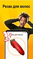 Звуки Pозыгрыша - Фарт Звук скриншот 2