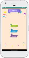 动物声音:动物铃声 动物声音识别 постер