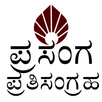 Prasanga Prathi(ಪ್ರಸಂಗ ಪ್ರತಿ) APK